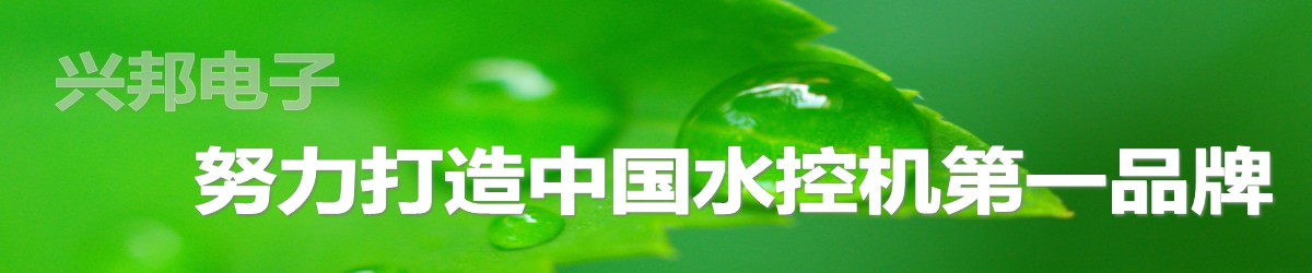 乐鱼电竞_乐鱼(中国)水控机，努力打造中国水控机第一品牌