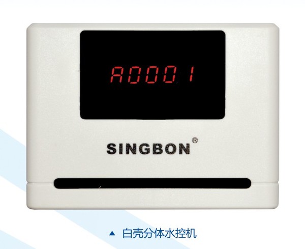 乐鱼电竞_乐鱼(中国)分体水控机，刷卡节水器
