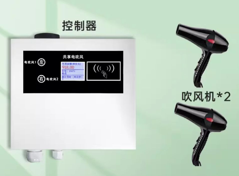 乐鱼电竞_乐鱼(中国)智能共享吹风机方案