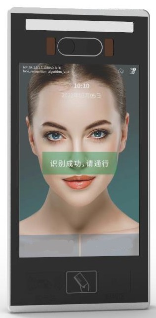人脸识别终端