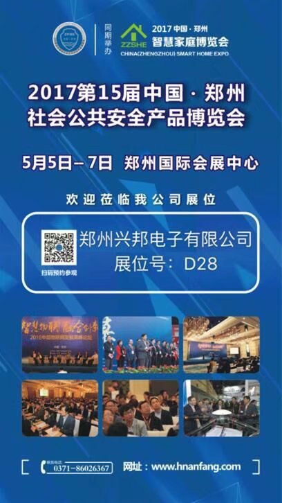 郑州乐鱼电竞_乐鱼(中国)电子有限公司参加展会