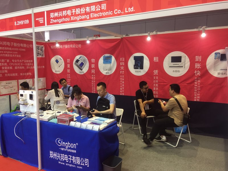 乐鱼电竞_乐鱼(中国)股份参加2018上海国际水展