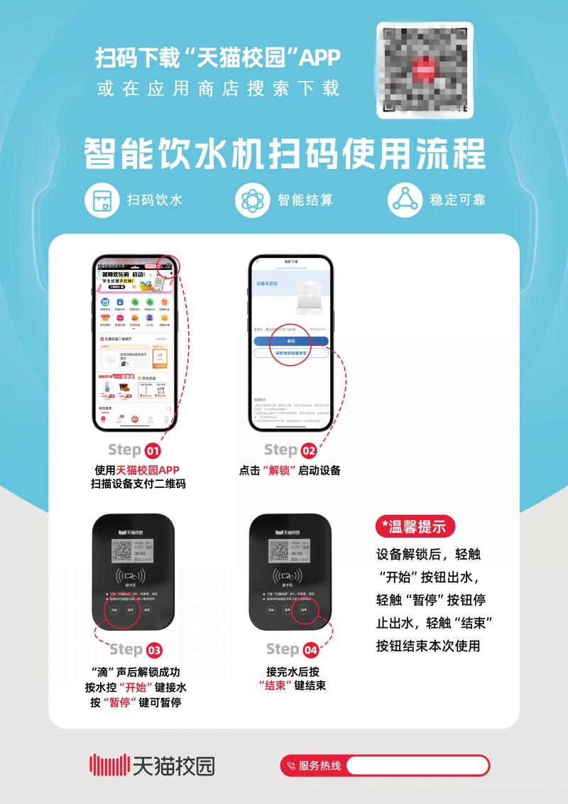 饮水_conew2.jpg