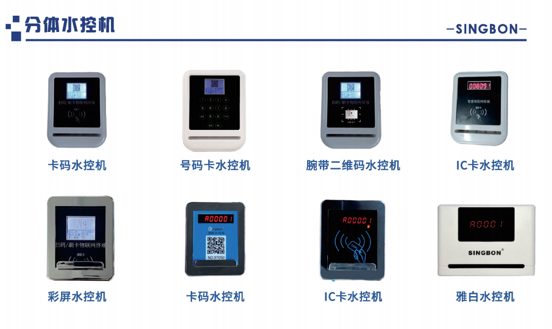 水控机生产厂家郑州乐鱼电竞_乐鱼(中国)电子