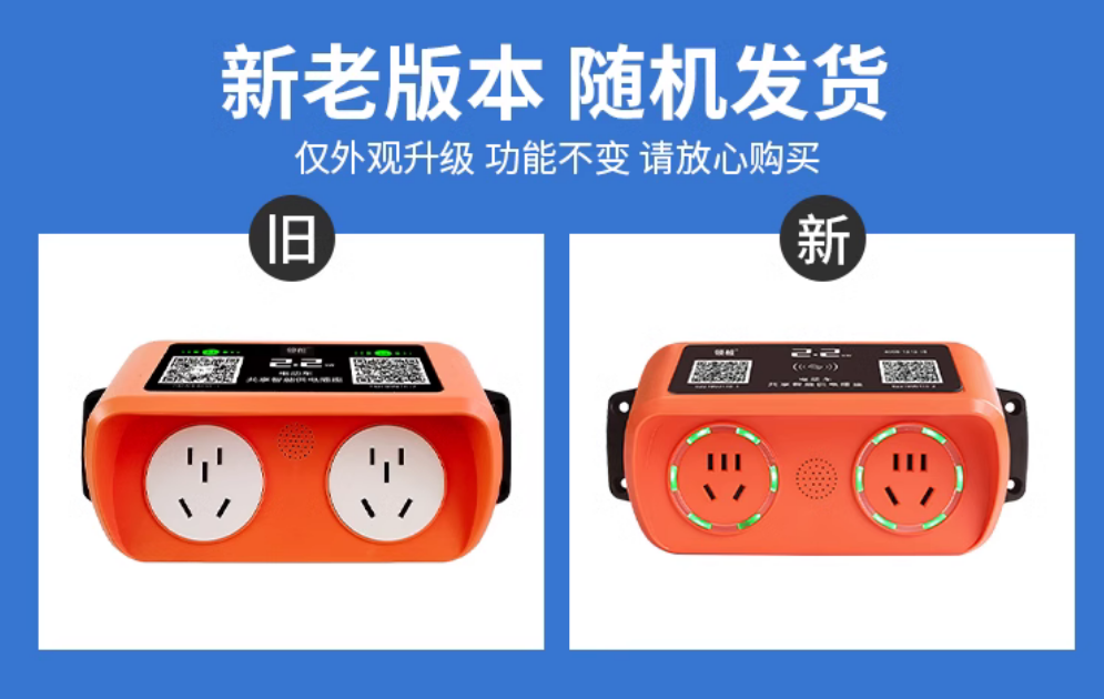 4G智能扫码充电插座2路 户外小区电瓶电动车充电桩家用刷卡